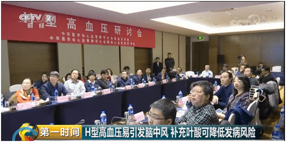 2020-7-3高血压人群，央视CCTV2喊你增补叶酸：：降压的同时增补适量的叶酸可降低21%新发脑卒中风险.docx