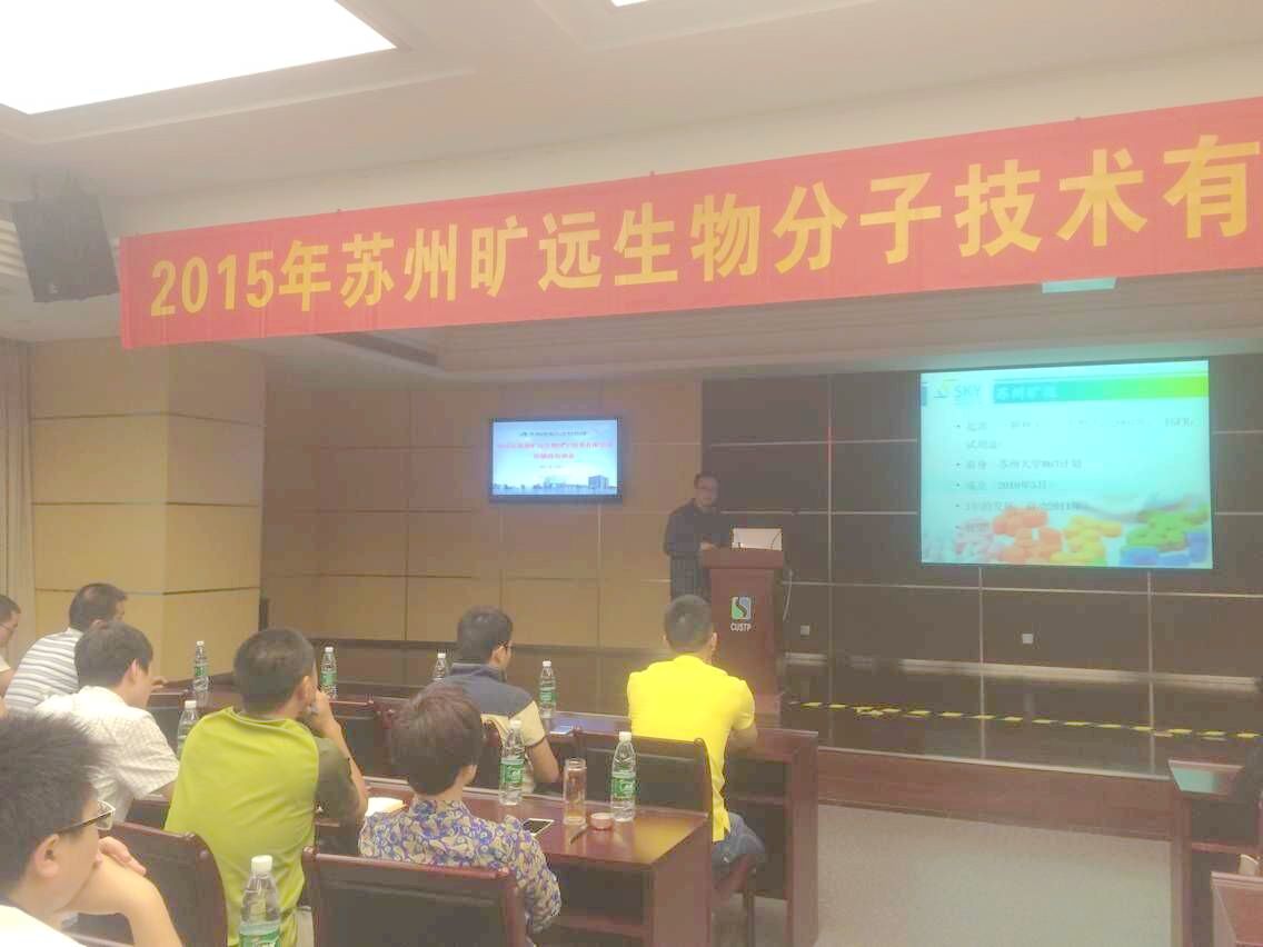 2015玩彩网生物经销商培训大会圆满乐成